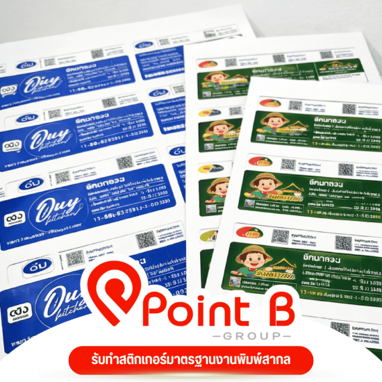 สติ๊กเกอร์PP