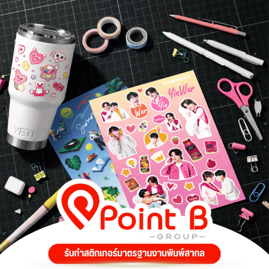 สติ๊กเกอร์ไดคัทA5-A6